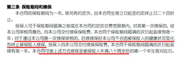 醫療險續保再地震！銀保監再發(fā)整改要求，哪些產(chǎn)品受影響？