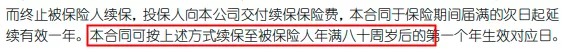 醫療險續保再地震！銀保監再發(fā)整改要求，哪些產(chǎn)品受影響？