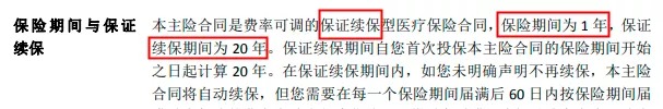醫療險續保再地震！銀保監再發(fā)整改要求，哪些產(chǎn)品受影響？