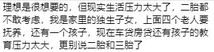 三胎背后的真相，多生孩子究竟利好誰(shuí)？