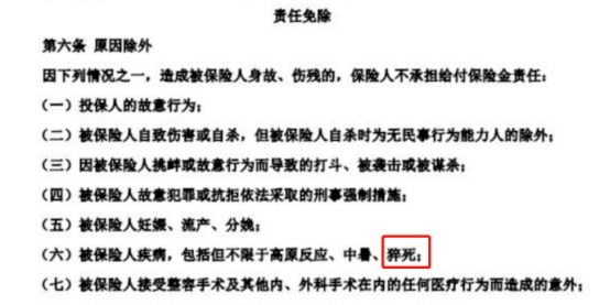 你買(mǎi)的醫療險可能不賠！這個(gè)細節千萬(wàn)要注意