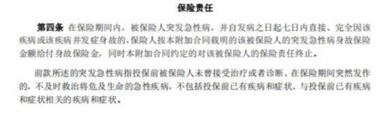你買(mǎi)的醫療險可能不賠！這個(gè)細節千萬(wàn)要注意