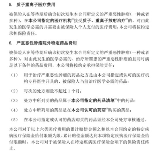 你買(mǎi)的醫療險可能不賠！這個(gè)細節千萬(wàn)要注意