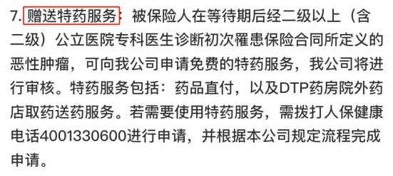 你買(mǎi)的醫療險可能不賠！這個(gè)細節千萬(wàn)要注意