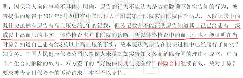 幾十萬(wàn)人退出，1年退保近1億！好醫保怎么了？