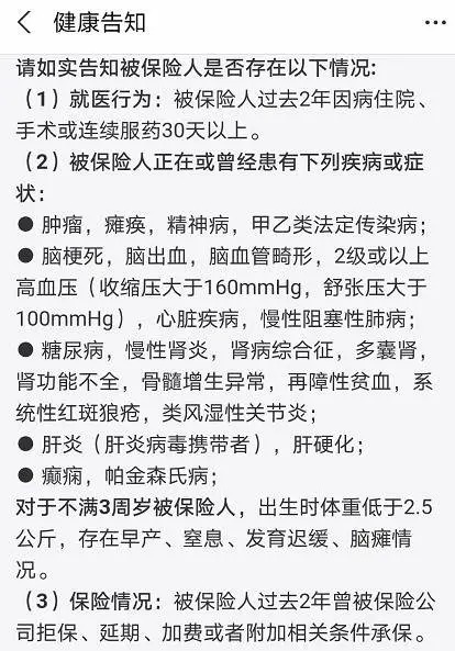 幾十萬(wàn)人退出，1年退保近1億！好醫保怎么了？