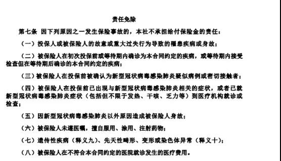 9.9的新冠防疫險，隔離就給錢(qián)！