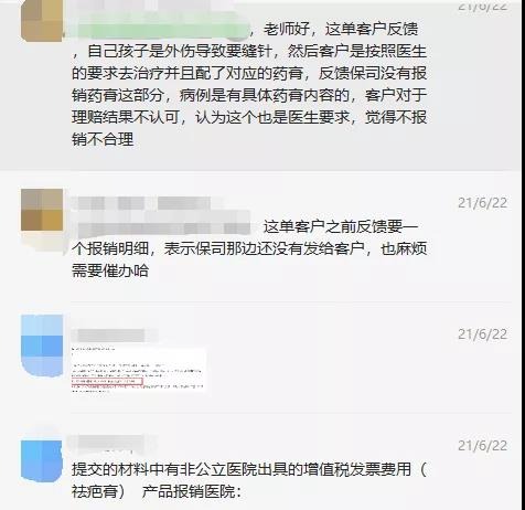 66塊錢(qián)的意外險，600塊的祛疤膏也能賠？