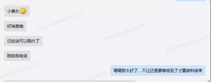 66塊錢(qián)的意外險，600塊的祛疤膏也能賠？