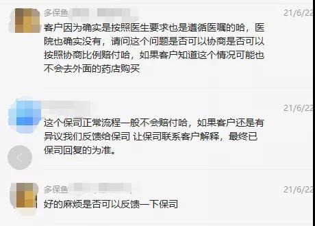 66塊錢(qián)的意外險，600塊的祛疤膏也能賠？