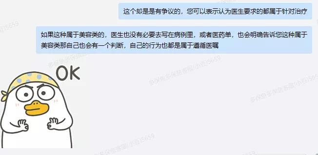 66塊錢(qián)的意外險，600塊的祛疤膏也能賠？