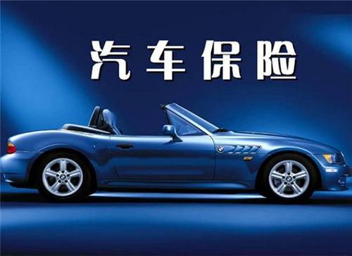 車(chē)險價(jià)格是怎么算出來(lái)的