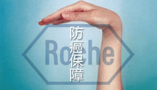 防癌保險哪家好,多保魚(yú)小編告訴你