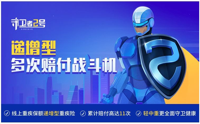守衛者升級換代，新一代守衛者2號值得消費者購買(mǎi)嗎