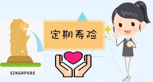 定期壽險大白能否給消費者帶來(lái)溫暖