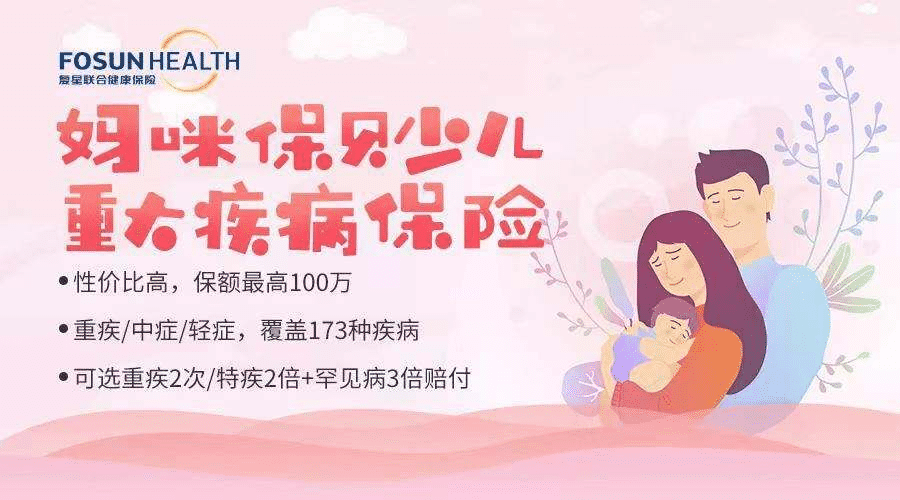 給寶寶最好的保護，媽咪保貝好不好