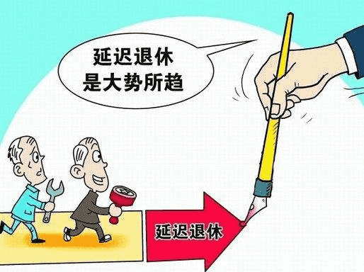 對于延遲退休，這2類(lèi)人最反對？原因為何？專(zhuān)家一說(shuō)恍然大悟