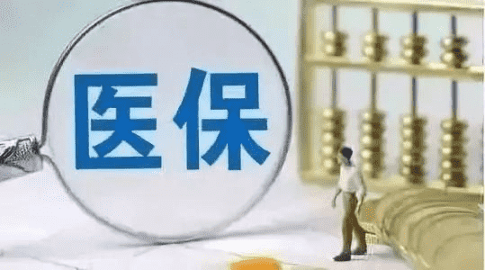 保了職工醫療保險不知道怎么報銷(xiāo)？看完這篇文章你就懂了