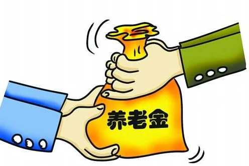 解決養老金公平問(wèn)題 不如先上漲這2類(lèi)人的養老金