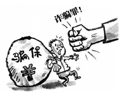 想帶病騙保?別想了,后果很?chē)乐氐? width=