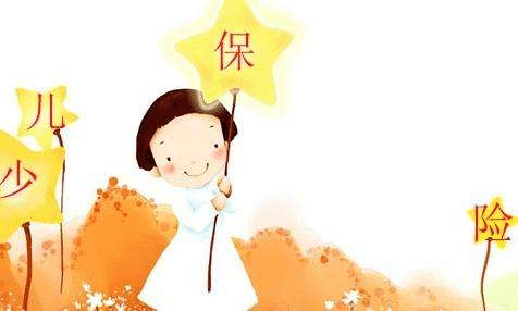  小孩參保的保額要定多少？為了孩子最好定30萬(wàn)以上的保額