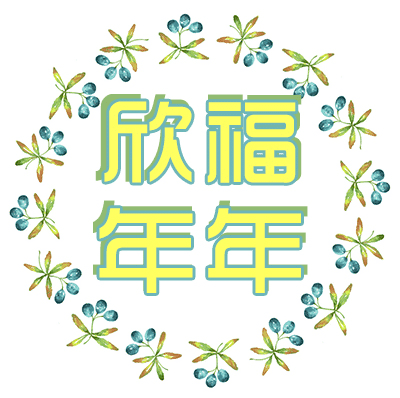 產(chǎn)品測評：年金險如何購買(mǎi)？平安欣福年年來(lái)保障