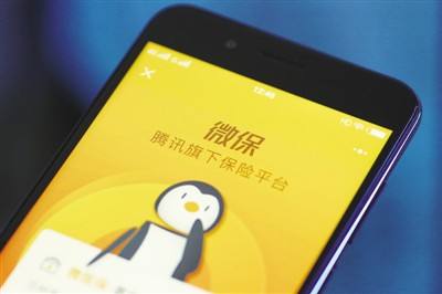 微保保險靠不靠譜，實(shí)力怎么樣
