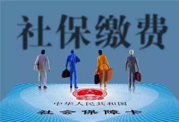 返聘退休人員需要交社保嗎？這10種雇傭關(guān)系將不予繳納社保