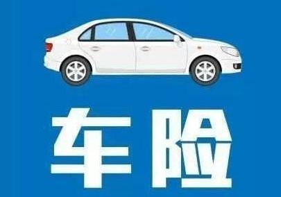 車(chē)險理賠需注意什么，怎么理賠才能成功