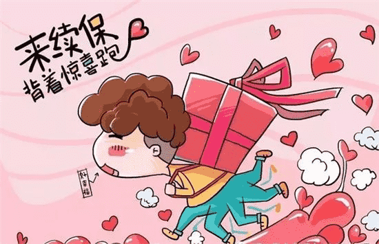 承諾續保重不重要？醫療險里最重要