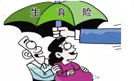生產(chǎn)前社保不夠報銷(xiāo)時(shí)間怎么辦？生育報銷(xiāo)6大知識，早知道早受益