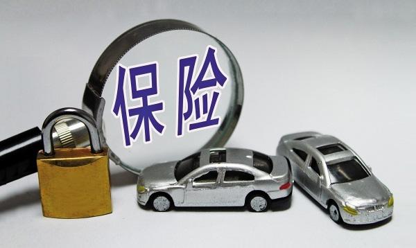 汽車(chē)有哪些保險