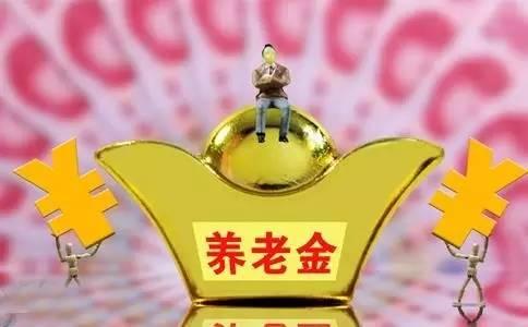 退休后養老金怎么計算，為什么有些人養老金漲100，而有些卻漲了200？