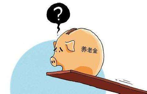 退休人員養老金，為什么差別這么大？會(huì )縮小差距嗎？