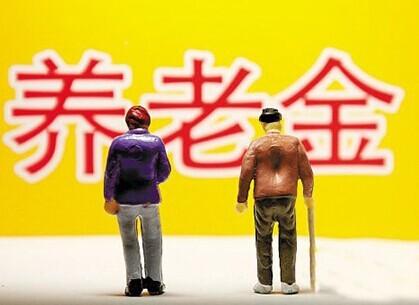 2019年養老金上調多少？退休時(shí)需要注意什么？