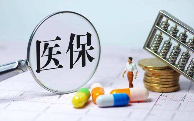 醫保異地結算怎么辦理？不知道的趕緊看看