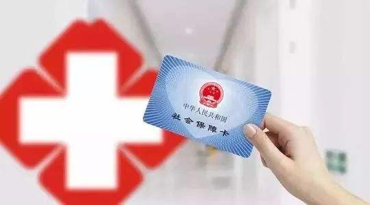 如何辦理社保轉移？公積金又該如何處理？
