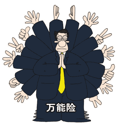 買(mǎi)前須知：信誠創(chuàng  )世金尊優(yōu)勢 、弊端不足