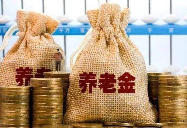 養老金有多少錢(qián)？高齡退休人員還有另外1筆錢(qián)可以拿！不知道的趕緊看看。