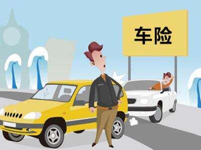 車(chē)險哪家公司好？