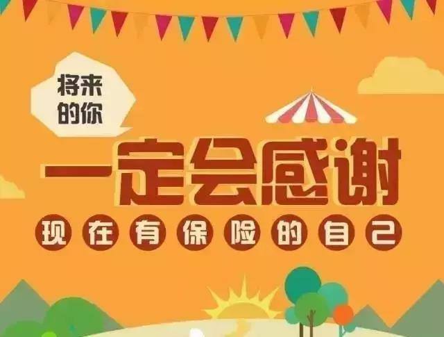 給自己買(mǎi)保險要注意什么？