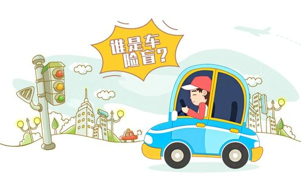 汽車(chē)保險公司哪家好？