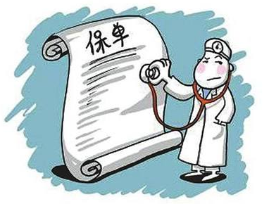 買(mǎi)保險