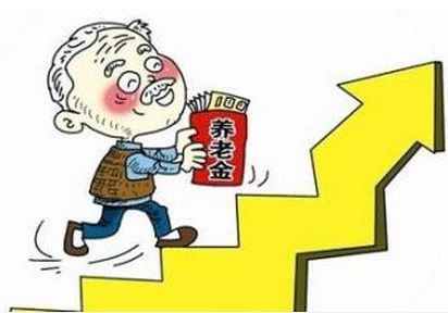 哪個(gè)省的養老金方案對老百姓最受益？