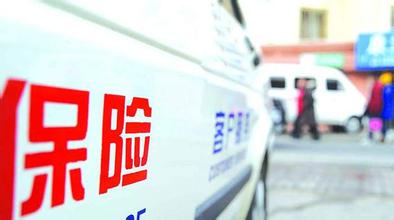 保險公司理賠真的很難嗎 它靠什么養活千萬(wàn)員工？