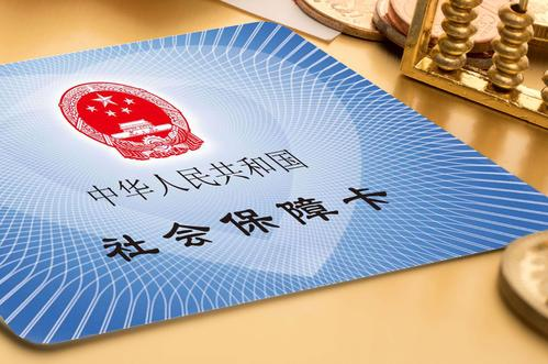 離職了還想繼續擁有社保，怎么辦