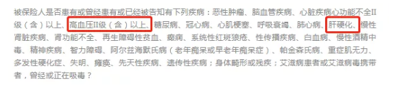 如何做好健康告知？