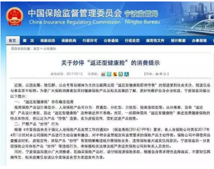 被親戚推銷(xiāo)保險怎么應對？
