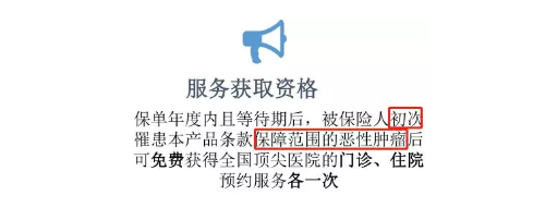 百萬(wàn)醫療險增值服務(wù)哪家最好？