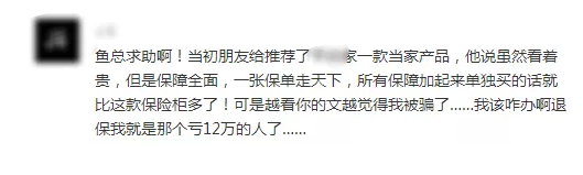 買(mǎi)保險有哪些常見(jiàn)誤區？